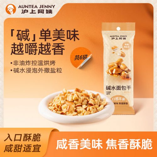 沪上阿姨 碱水面包干 35g*6袋-1 沪上阿姨 碱水面包干 35g*6袋-1