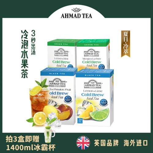 AHMAD TEA 亚曼 冷泡缤纷果茶 4风味20包-1 AHMAD TEA 亚曼 冷泡缤纷果茶 4风味20包-1