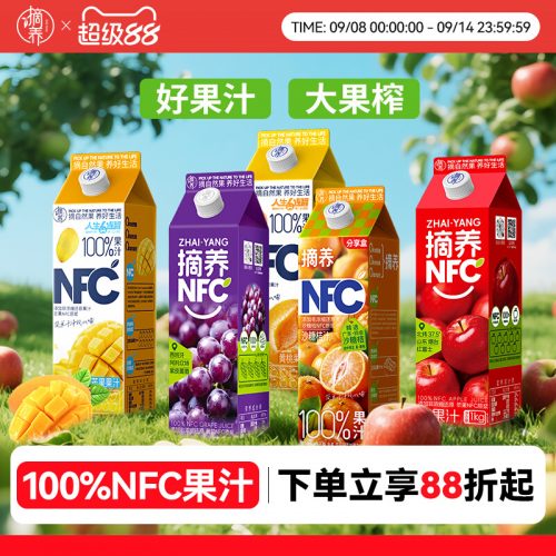 摘养 苹果/黄桃/芒果100%NFC纯果汁 1kg*2瓶-1 摘养 苹果/黄桃/芒果100%NFC纯果汁 1kg*2瓶-1