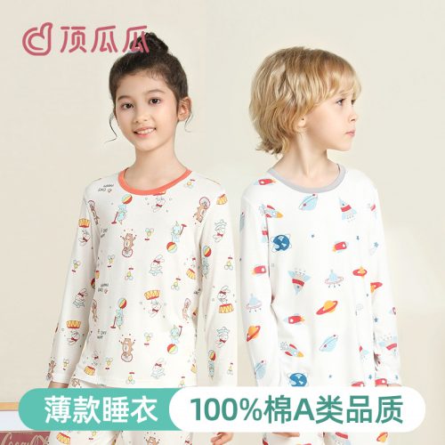 顶瓜瓜 儿童纯棉睡衣家居服套装（100-170cm）多色