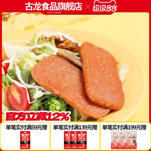 古龙 优质午餐肉罐头 198g*3罐