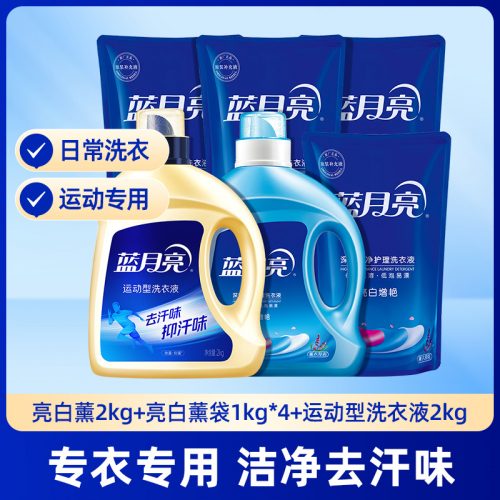 蓝月亮 深层洁净+运动型洗衣液 16斤