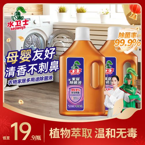 Seaways 水卫士 家居除菌液 1L*2瓶