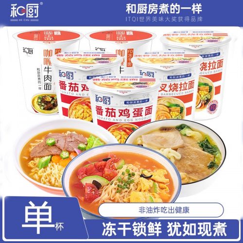 和厨 免煮速食非油炸冻干方便面杯装 6杯 多口味