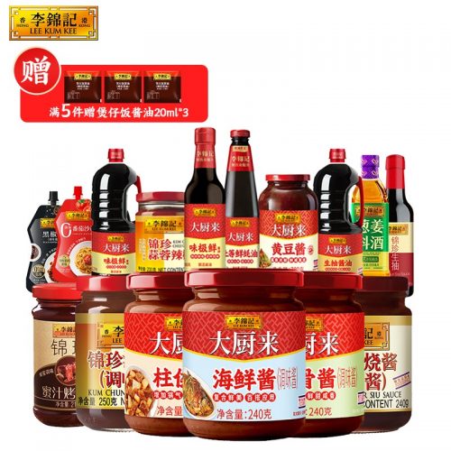 李锦记 大厨来多款调味 任选5件