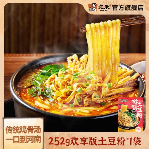 宛禾 砂锅土豆粉 252g*5袋 赠土豆粉80g*2包