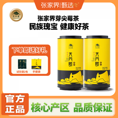 天门郡 张家界正宗芽尖莓茶 58g*2罐 赠礼袋