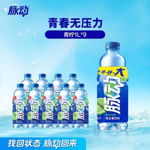 Mizone 脉动 维生素功能饮料 青柠 1L*9瓶