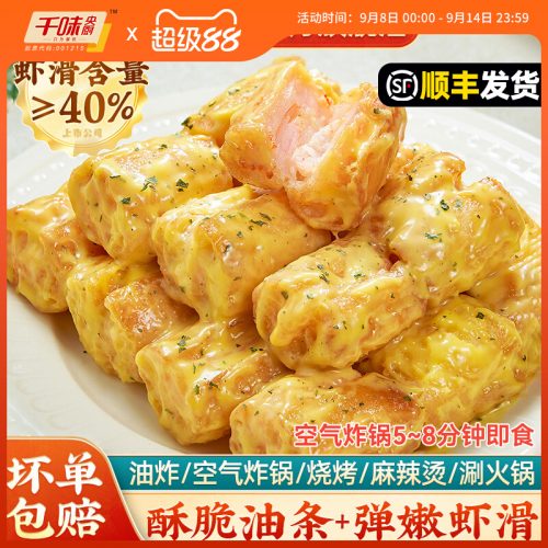 千味央厨 大颗粒虾滑馅酥脆油条 300g