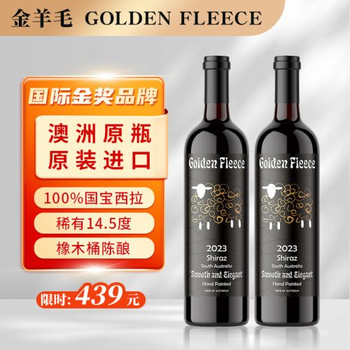 Golden Fleece 金羊毛 手绘南澳西拉干红葡萄酒750mL*2瓶