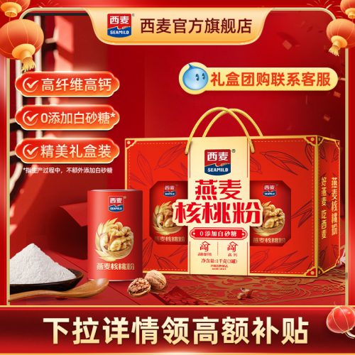 Seamild 西麦 燕麦核桃粉礼盒装 3桶/1000g