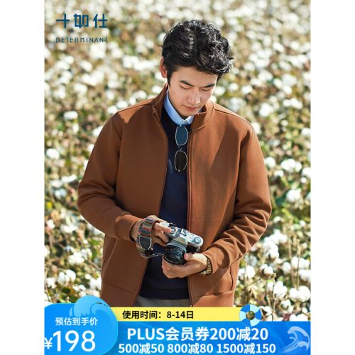十如仕 男士暖燚绒空气棉立领夹克 OW16
