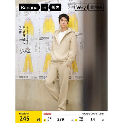 Bananain 蕉内 杏卡其 男士空气棉直筒运动卫裤