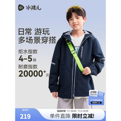水孩儿 男女童三防加绒风衣外套（105~170码 ）4色