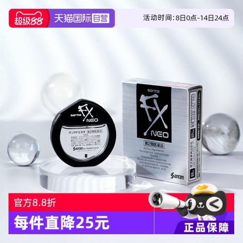 日本 参天 解疲劳超清凉眼药水 银色 12mL*3支