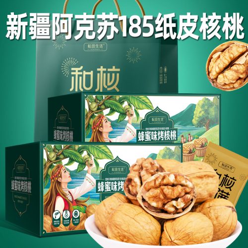 耘田生活 新疆185纸皮核桃 蜂蜜味手剥烤核桃礼盒 500g*2箱