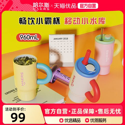 HAERS 哈尔斯 316不锈钢保温杯保冷杯霁彩小霸杯 960mL