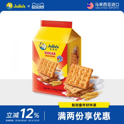 Julie's 茱蒂丝 口口香/奶油苏打饼干132g*2袋*2件 马来西亚进口
