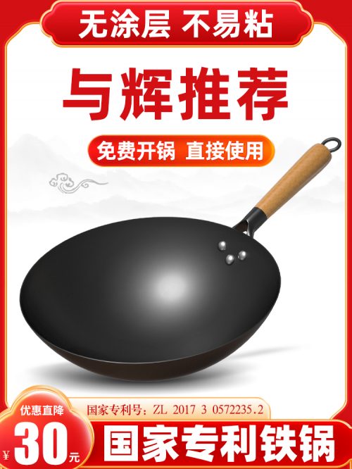 沂蒙铁匠 章丘无涂层传统老式铁锅 30cm