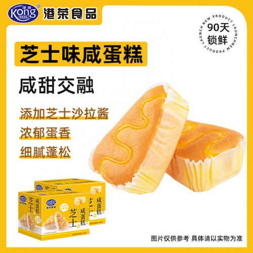 港荣 芝士咸蛋糕 480g*2箱
