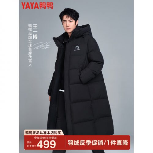 鸭鸭 极寒泡芙羽绒服 青光黑色 2XL /185(充绒292克) 长款过膝加厚