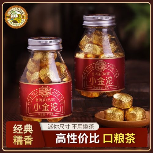 虎标 云南普洱熟茶小金沱独立包装 110g *2件
