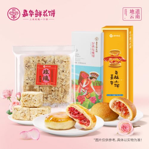 嘉华 云腿小饼/鲜花饼/鲜花饼糕点 *3盒