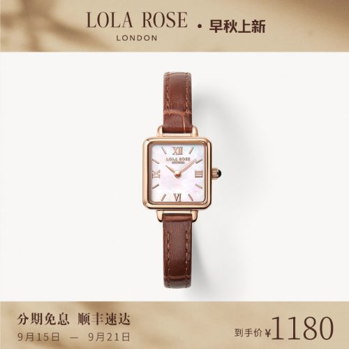 Lola Rose罗拉玫瑰 女士手表 经典复古小棕表