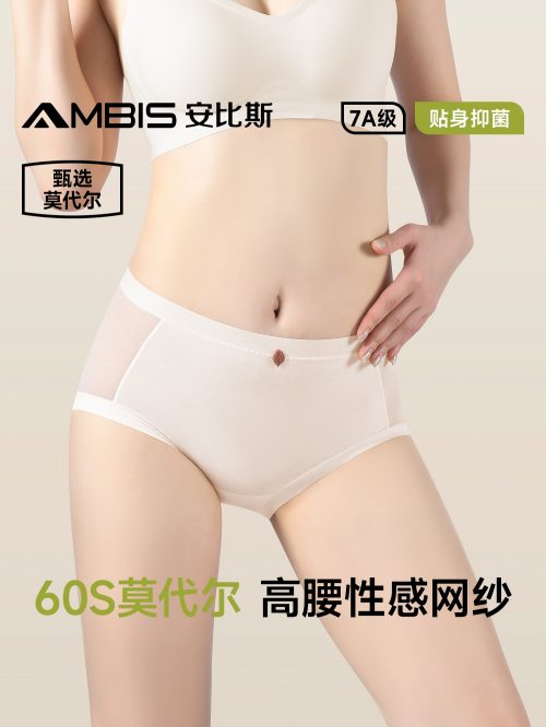 Ambis 安比斯 女士内裤 60S天丝莫代尔 7A蚕丝抗菌中腰 3条装