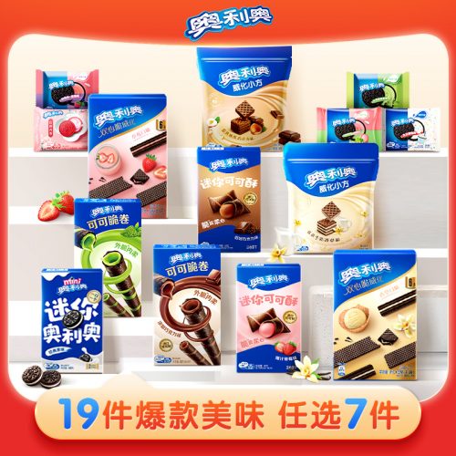 奥利奥超值任选7件 可可棒min夹心饼干
