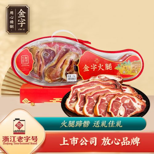 金字 金华火腿蹄片 礼盒装 1kg