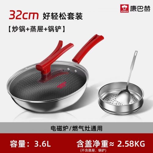 KBH 康巴赫 304不锈钢蜂窝炒锅套装32cm KGQ-C32Z（含蒸屉+锅铲）