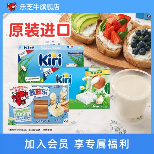 KIRI 凯芮 涂抹奶酪蒜香味108g*2+蘸蘸乐奶酪140g*4