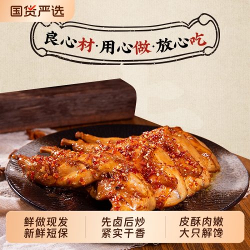 谭八爷 销魂香辣兔腿 105g（2只）*2袋