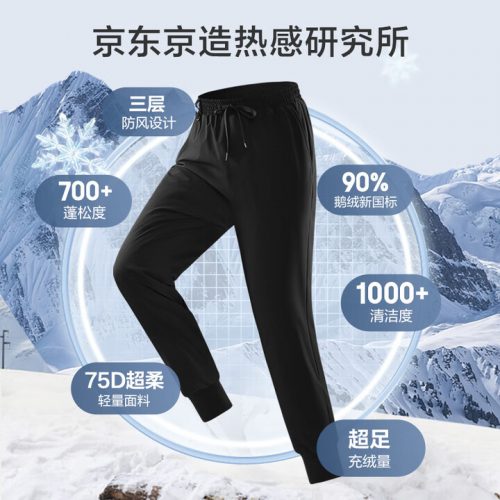 京东京造 男士防寒保暖羽绒裤 90%鹅绒石墨烯