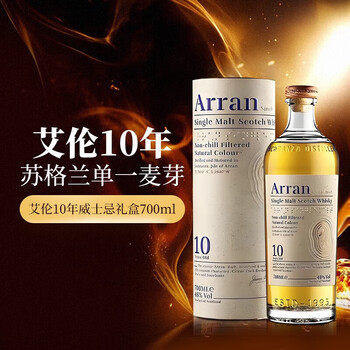 Arran 艾伦 10年 单一麦芽威士忌 700ml