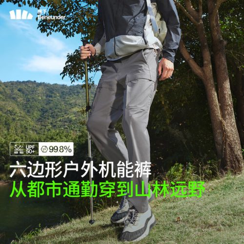 蕉下 Beneunder 男士轻薄透气高弹户外机能裤长裤 4色