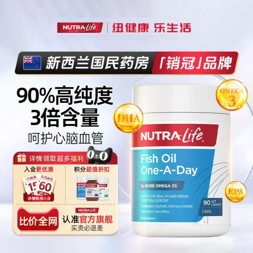 Nutralife 纽乐 三倍浓缩深海鱼油软胶囊90粒*3件