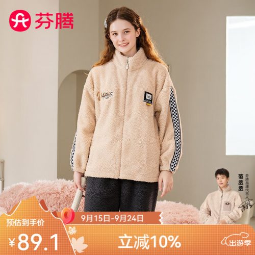 芬腾 女款珊瑚绒拉链开衫睡衣家居服套装