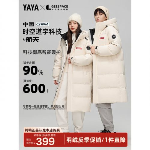 YAYA 鸭鸭 时空道宇系列 男女同款90%鸭绒中长款连帽羽绒服 三色
