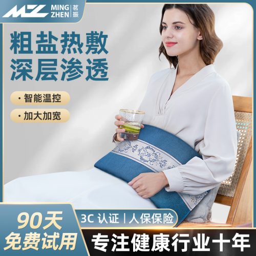 茗振 MZ-MR002 电加热 粗盐热敷包