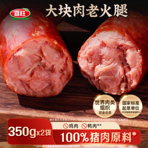 喜旺大块肉老火腿350g*2 山东特产下酒菜火腿肠