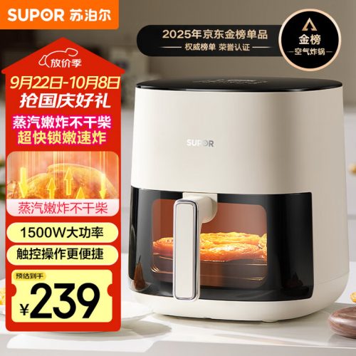 SUPOR 苏泊尔 空气炸锅KD50D812A 不用翻面 可视5L大容量