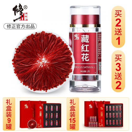 修正 藏红花1g 活血养血 美容养颜