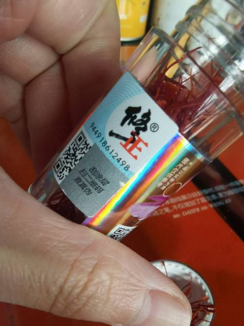 修正 藏红花1g 活血养血 美容养颜-3