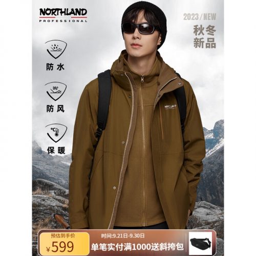 Northland 诺诗兰 GORE-TEX+PRO200抓绒内胆 男士三合一硬壳冲锋衣