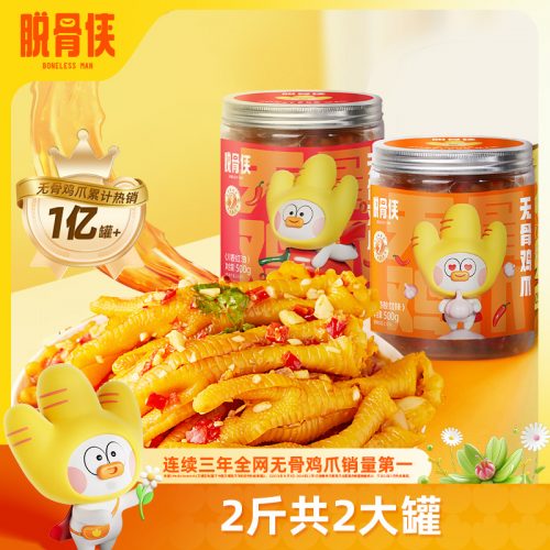 脱骨侠酸辣无骨 鸡爪500g*2罐