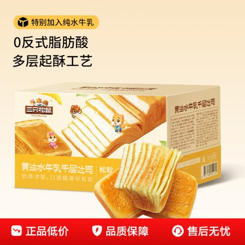 三只松鼠 黄油水牛乳千层吐司 2斤