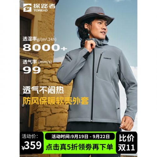TOREAD 探路 男女款防风保暖软壳夹克外套 TAEEBN91741