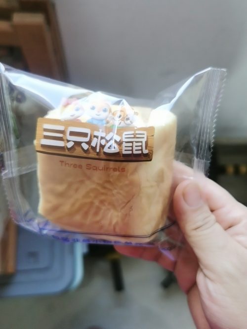 三只松鼠 黄油水牛乳千层吐司 2斤-1